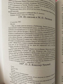 Константин Станиславский: Письма (1918-1938)
