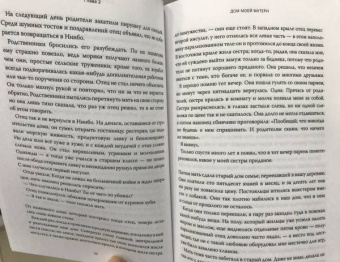 Чунда Цай: Из кожи вон. Правдивая история о том, что делает нас людьми
