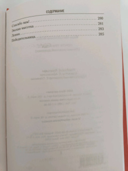 Вера Инбер: Почти три года. Ленинградский дневник