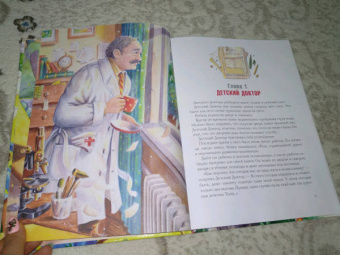 Софья Прокофьева: Приключения жёлтого чемоданчика