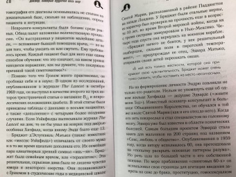 Брайан Дир: Доктор, который одурачил весь мир