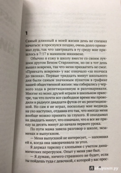 Джон Грин: Бумажные города
