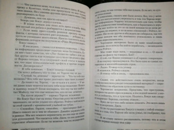 Майкл Коннелли: Поэт, или Охота на призрака