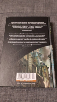 Брендон Сандерсон: Элантрис