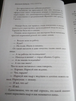 Дмитрий Дибров: Раб лампы