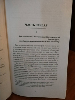 Дженни Ли: Анна К.