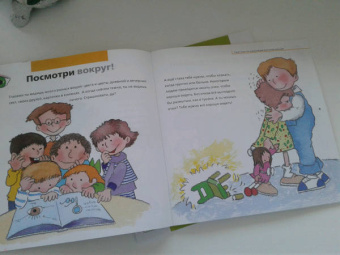 Нуриа Рока: Твоё тело. От макушки до кончиков пальцев
