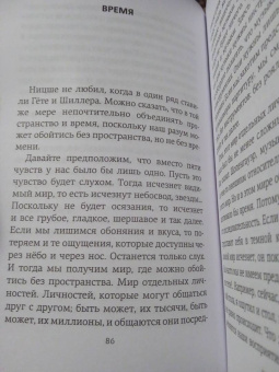Хорхе Борхес: Думая вслух. Семь вечеров