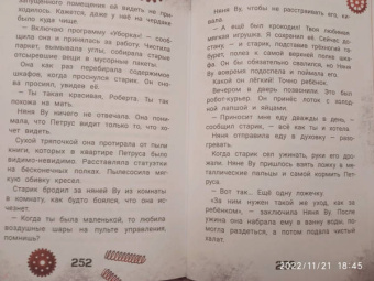 Ксения Горбунова: Кто ты, няня Ву?