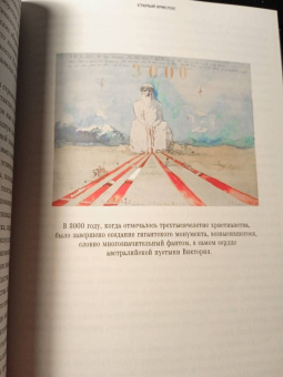 Павел Пепперштейн: Эпоха аттракционов