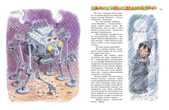 Николай Носов, Игорь Носов: Большая книга Незнайки. Все приключения в одном томе