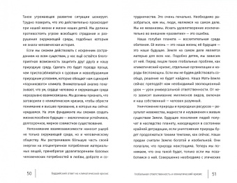 Буддийский ответ на климатический кризис. Сборник