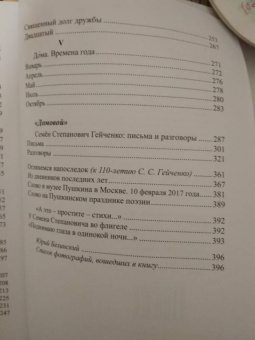 Валентин Курбатов: Пушкин на каждый день