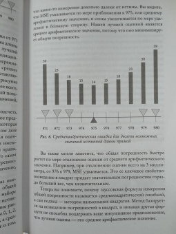 Канеман, Санстейн, Сибони: Шум. Несовершенство человечески суждений