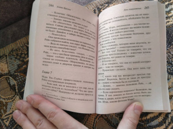 Агата Кристи: День поминовения