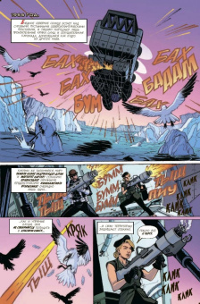 Уокер, Иммонен, Хаузер: Щ.И.Т. Секретная история