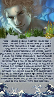 Елена Звездная: Лесная ведунья. Книга первая