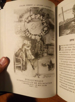 Жюль Верн: Школа робинзонов. Найденыш с погибшей "Цинтии"