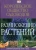 Размножение растений