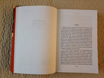 Рекс Стаут: Пожалуйста, избавьте от греха
