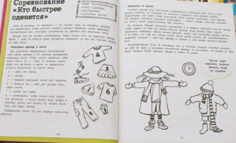 Дон Айзек: 100 идей для детей. Или чем заняться, когда сидишь дома