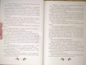 Марина Комарова: Ведьма на выданье