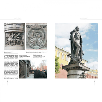 Скоробогатова, Ширшова: Салават Щербаков