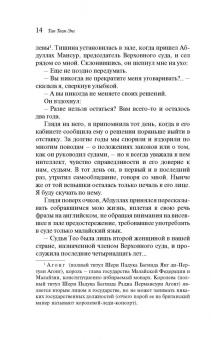 Тван Тан: Сад вечерних туманов