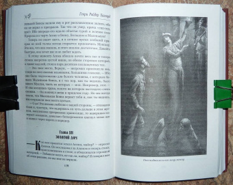 Генри Хаггард: Желтый бог. Роман, повести, рассказы, пьеса, эссе