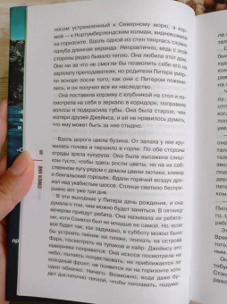 Энн Кливз: Скрытые глубины