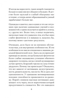 Леонард Завалкевич: Привычки, ведущие к успеху. Получи все возможные бонусы от жизни