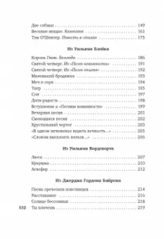 Киплинг, Йейтс, Хаусмен: Вересковый мед. Стихи английских и шотландских поэтов в переводе С. Маршака