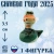 Сувенир Фигурка Змея Пупсик 3.5 см Цветной (Гжель) Символ года 2025