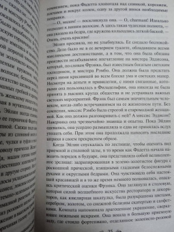 Теодор Драйзер: Титан