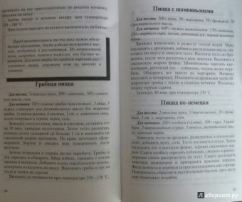 Владимир Хлебников: Домашняя pizza. Рецепты мирового класса