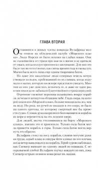 К. Вернер: Воины пустошей Хаоса