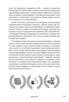 Ана Мавричева: Код публичности 2022. Развитие личного бренда в эпоху Digital