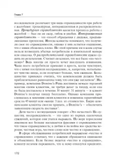 Барлоу, Меллер: Жалоба - это подарок. Как сохранить лояльность клиентов в сложных ситуациях
