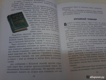 Александр Волков: Огненный бог Марранов