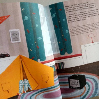 Нурия Диас: Уэс Андерсон. Биография в комиксах