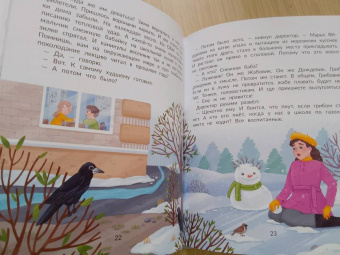 Ирина Данилова: Лужевик. История одного растаявшего снеговика