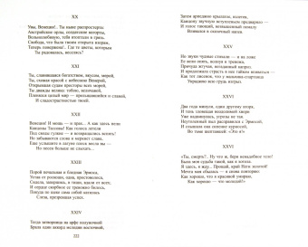 Михаил Яснов: Избранные переводы