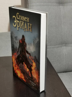Стивен Эриан: Боевой маг