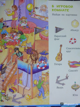 Lila. Leiber: Весёлые пряталки. В детском саду. Весёлые пряталки. За городом