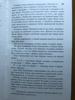 Сергей Лукьяненко: Черновик