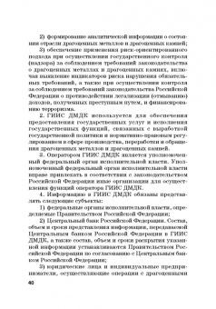 Виктор Шестак: Ответственность за преступления в сфере экономической деятельности. Хрестоматия. Том 2