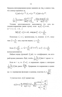 Рустам Рафиков: Электронные сигналы и цепи. Цифровые сигналы и устройства. Учебное пособие