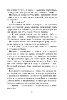 Ольга Шерстобитова: Академия Магических Талантов