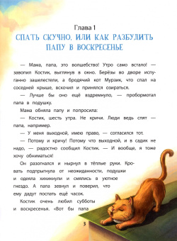 Веста Васягина: Я стану волшебником