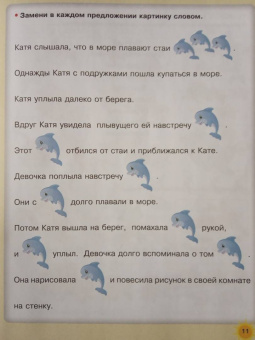 Олеся Жукова: Тренажер для развития речи